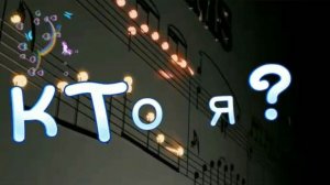 Я есть То √53, Нисаргадатта Махараджа.