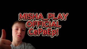 У МЕНЯ ПОЯВИЛСЯ СОБСТВЕНЫЙ СЕРВЕР В МАЙНКРАФТ