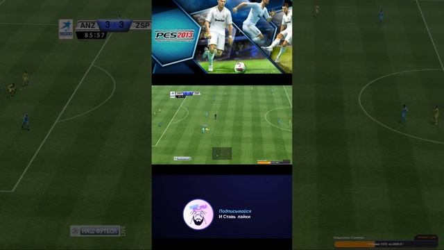 Pes 13 - Карьера за тот самый Анжи - Что там по Еврокубкам? #shorts #pes смотреть онлайн