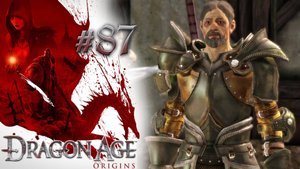ПОСЛЕДНИЕ ПРИГОТОВЛЕНИЯ | Dragon Age: Origin прохождение #87 (максимальная сложность)
