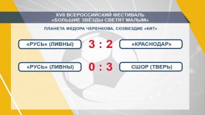 БОЛЬШИЕ ЗВЕЗДЫ СВЕТЯТ МАЛЫМ