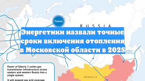 Энергетики назвали точные сроки включения отопления в Московской области в 2025