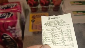 Закупочка в Магните