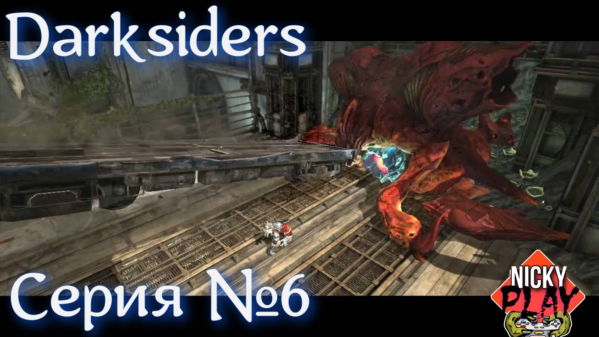 Darksiders Прохождение Серия №6 | Плакальщица