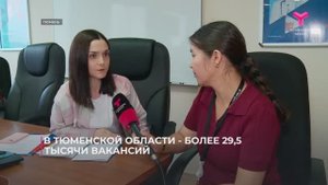 Ярмарка вакансий