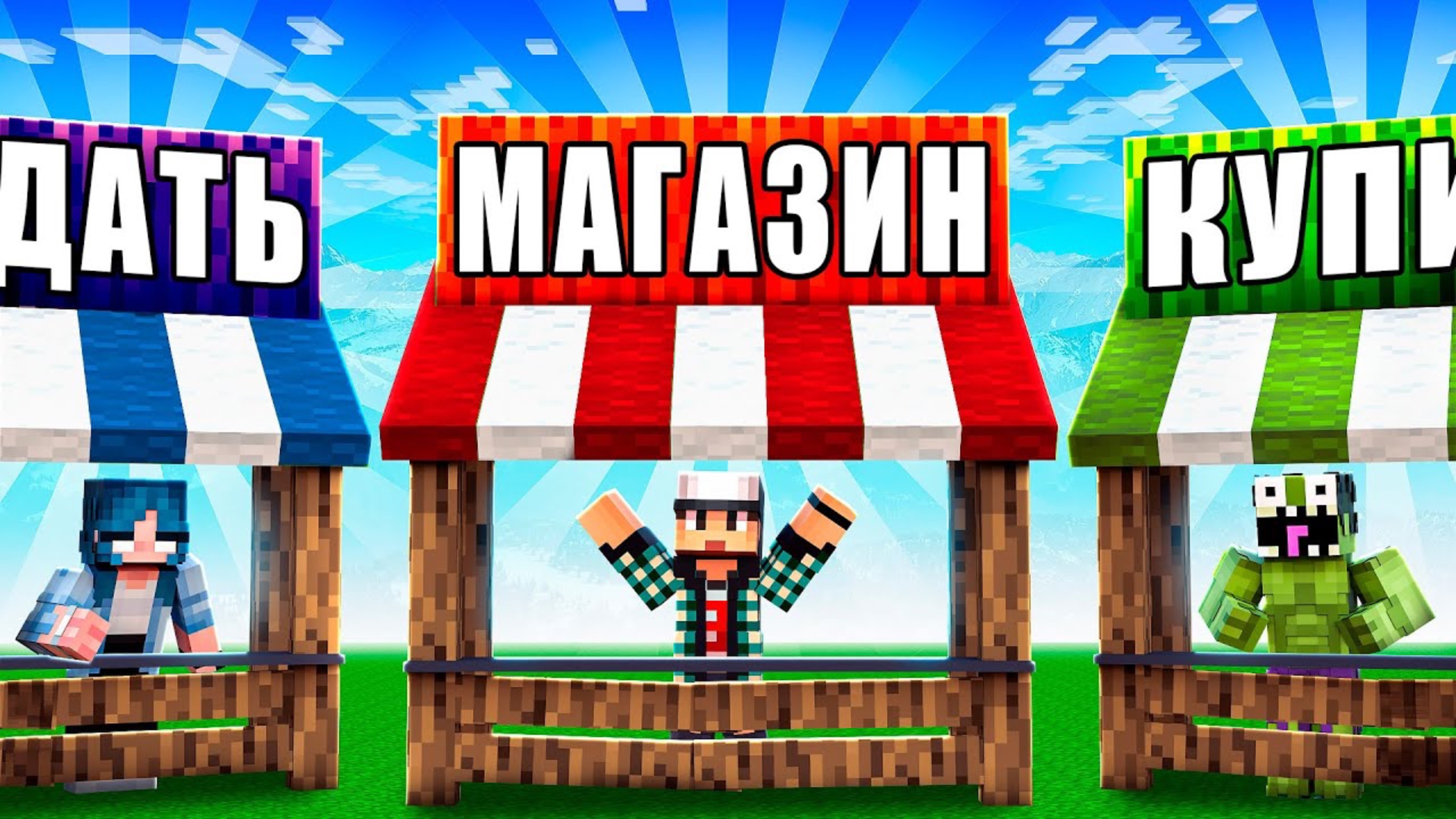 МАЙНКРАФТ Я ОТКРЫЛ МАГАЗИН В GROW A GARDEN В MINECRAFT | Детский Ютуб х Эдисон Перец