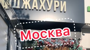 Москва. Большая Якиманка. Хороший денёк.