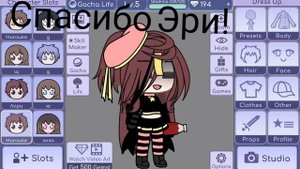 🥰 спасибки Эри за стиль очень нравится когда за хочу поменять выложу такое же видео но чуть другое)