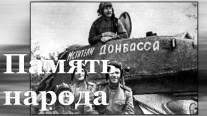 В ЛНР отметили 82-летие освобождения от фашизма