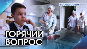 Гранитом науки сыт не будешь: как в школах организовано горячее питание в условиях дефицита воды?