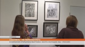 Более 200 молодых художников Поволжья представляют своё творчество в Мордовии