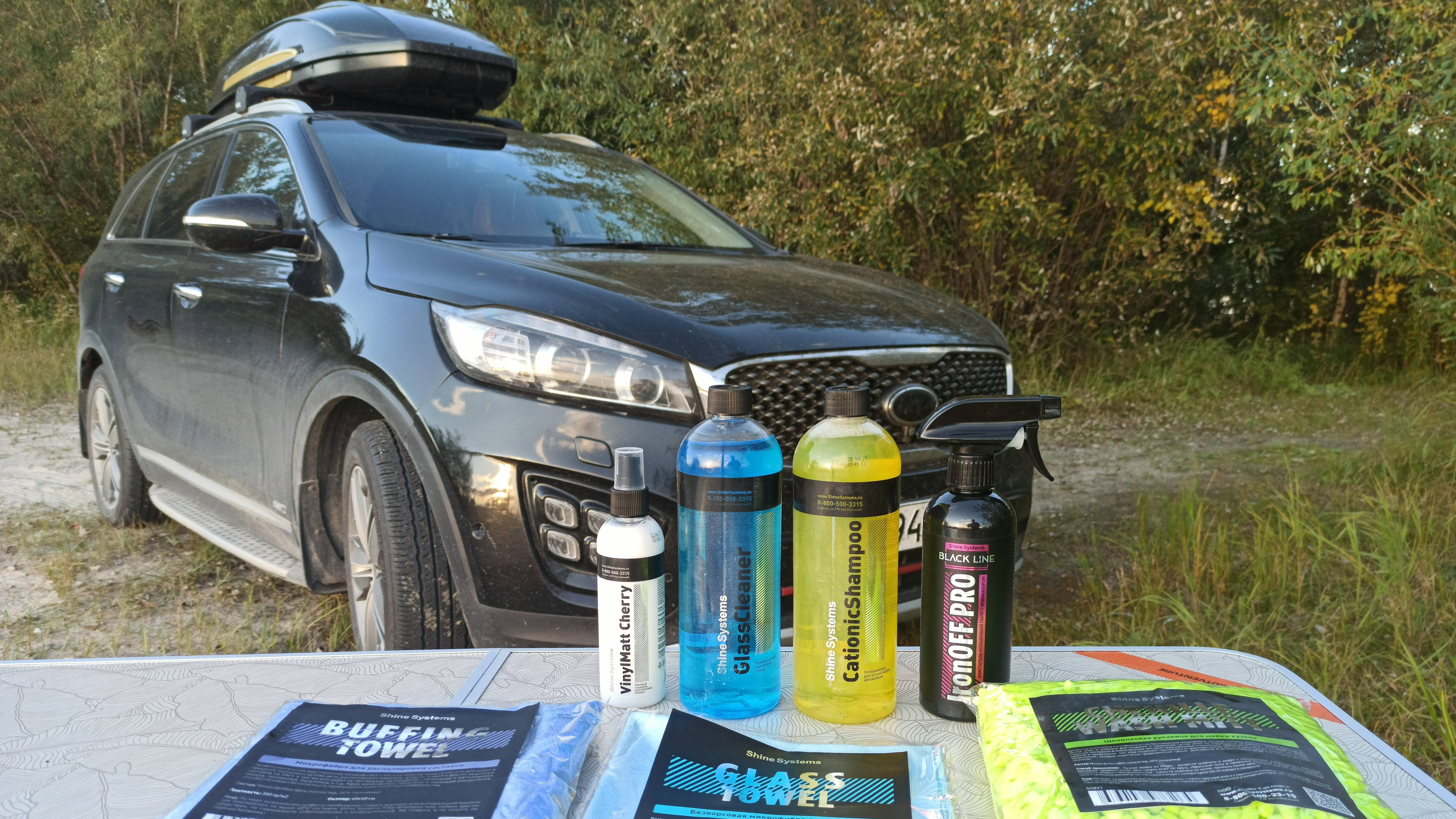 Автохимия #Shine Systems