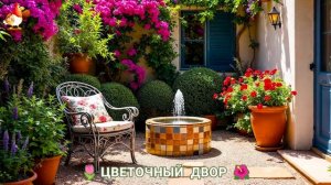 Цветы на участке и во дворе как красиво посадить фото идеи для вдохновения (47)