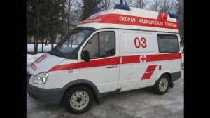 клип про скорую помощь
