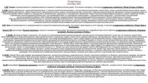 Скорпионы. Астропрогноз Сентябрь 2025