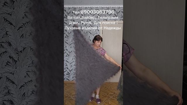 Пуховый платок, пуховая косынка, пуховый плед, пуховая шаль, пряжа пуховая, ажурный платок, палантин