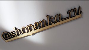 Балетное ателье "Шопенка"