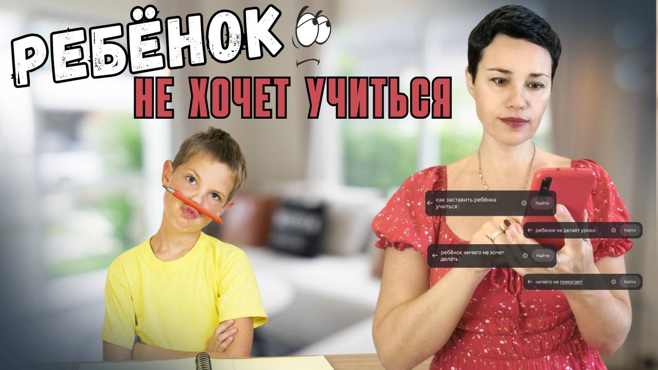Мотивация Рутуб