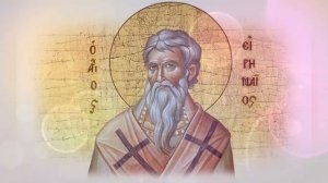 ✞ II век - Священномученик Ириней Лионский