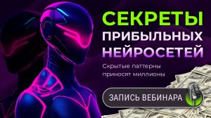 Нейросети в трейдинге: скрытые торговые паттерны, до 114% в год на автомате