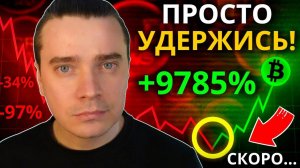 КРИПТОВАЛЮТА БАЙБИТ БИТКОЙН / 加密貨幣 BYBIT 比特幣 / BITCOIN BYBIT CRYPTOCURRENCY