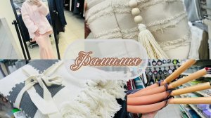 🐿 ФАМИЛИЯ! ОСЕНЬ 🍂 🍁 ОСЕННИЙ ДЕКОР, ПОСУДА И ОДЕЖДА🦔 ПРИМЕРЯЮ И ПОКАЗЫВАЮ #фамилия #счастьеесть