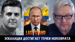 Эскалация достигает точки невозврата | Андрей Мартьянов