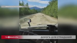 Из-за состояния трассы Бодайбо-Таксимо растут цены на перевозки