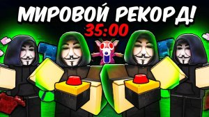 99 Ночей в лесу в Роблокс 🌲 ЧИТЕРЫ ОБНОВЛЯЮТ МИРОВОЙ РЕКОРД ИГРЫ 99 Nights in the Forest Roblox!