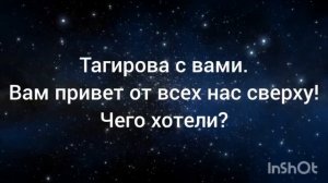О ЧЁМ ХОТЯТ СКАЗАТЬ УМЕРШИЕ? Cеанс связи с Душой умершего человека