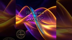 Три слова и весь мир внутри меня изменился🌱