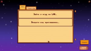 StardewValley
