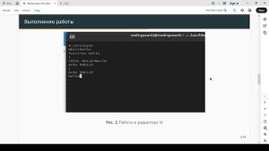 Презентация для защиты - "Редактор Vi" (Гасанли Н.Р.)