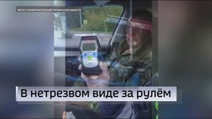 Сотрудники ГИБДД Тюменской области усиливают борьбу с нетрезвыми водителями