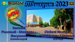 Заказы! Рисовый - Махзуны - Лисунова (автопоездка) | Orders! Ricovyi - Makhzun - Lisunova (car trip)