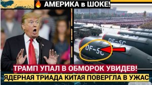 ШОК! НОВЕЙШЕЕ КИТАЙСКОЕ ВООРУЖЕНИЕ НА ПАРАДЕ ПЕРЕПУГАЛО ВЕСЮ ЕВРОПУ И ЗАПАД!