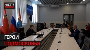 Участники СВО из Балашихи смогут пройти профессиональную переподготовку