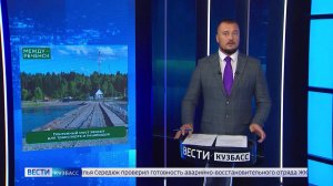 Закрытие переправы и ливни с градом: дайджест новостей по Кузбассу