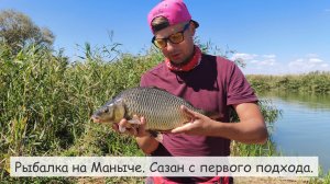 Рыбалка на Маныче. Крупная плотва, караси и сазан.