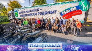 ⚡️ От «буханок» до мотоциклов: жители Югры передали в зону СВО рекордный гуманитарный груз весом..