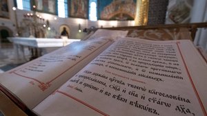 Вечерня Утреня. Перенесение мощей святителя Петра, Митрополита Московского, всея Руси чудотворца