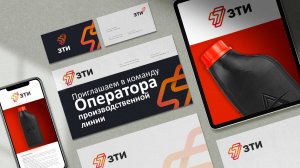 ЗТИ приглашает в команду оператора производственной линии