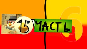 Мои телеканалы 15 часть