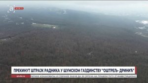 Прекинут штрајк радника у Шумском газдинству "Оштрељ-Дринић"