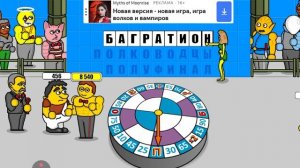 Поле плюс Урааа победа