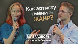 ПОТРАТИЛ СИЛЫ, НО НЕТ РЕЗУЛЬТАТА? КАК АРТИСТУ СМЕНИТЬ ВЕКТОР КАРЬЕРЫ. МУЗРАЗБОР «AMPLY SCHOOL»
