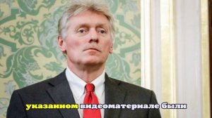 Кремль: северокорейские военные размещены только на территории РФ