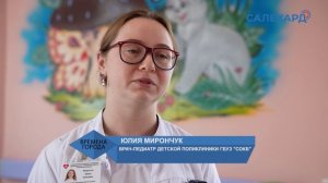 Времена города 05.09.2025 19:30