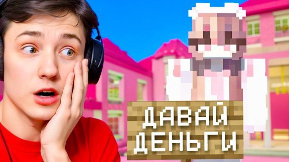 Это КОНЕЦ... Хейтерша ОБМАНУЛА МЕНЯ! С Игрока до БОГА! Выживание на АНАРХИИ в Майнкрафт смотреть онлайн