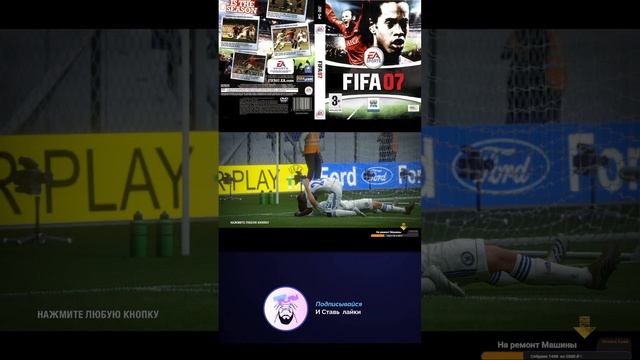 Fifa 07 Remastered которую ты не видел! Карьера за Челси - 3#shorts #fifa #soccer смотреть онлайн